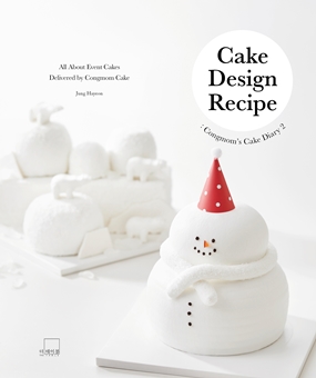Cake Design Recipe - Congmom's Cake Diary 2