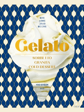 Gelato, Sorbetto, Granita, Cold Dessert by Yoo Siyeon