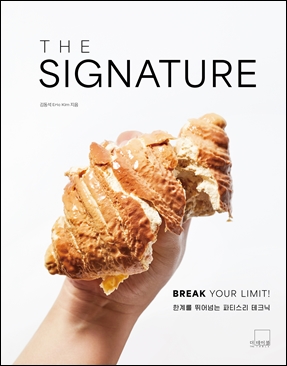 The Signature by Eric Kim